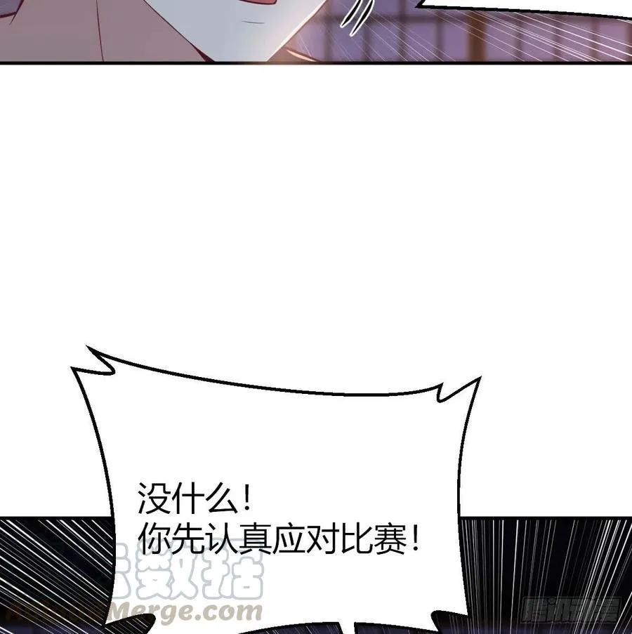 第181话 有猫腻 第45页