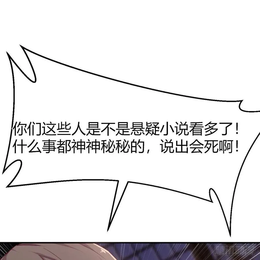 第181话 有猫腻 第47页