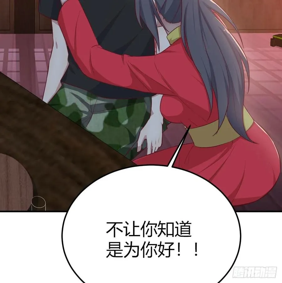 第181话 有猫腻 第50页