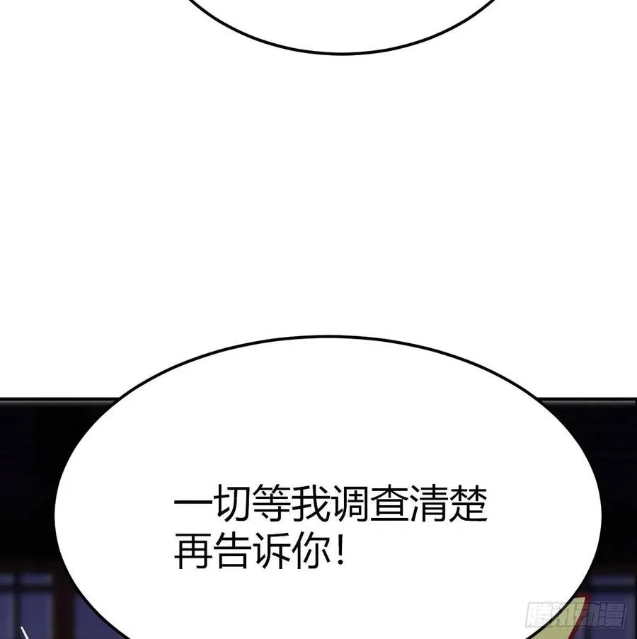 第181话 有猫腻 第51页