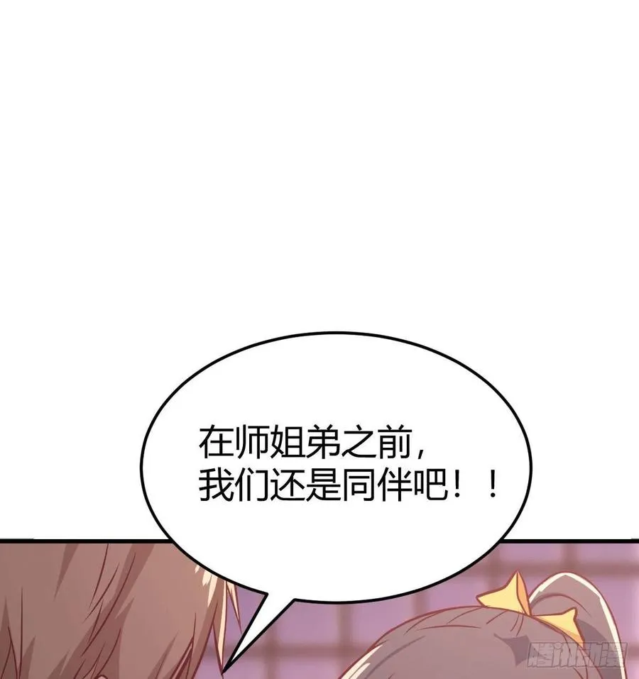 第181话 有猫腻 第70页