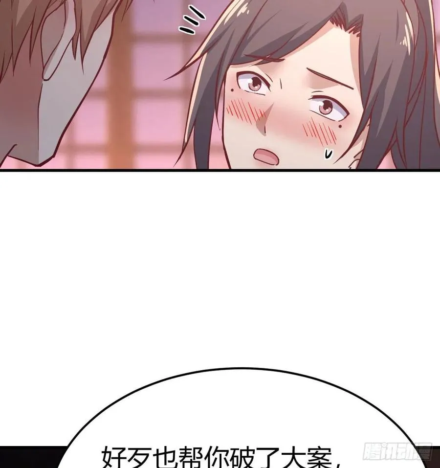 第181话 有猫腻 第71页