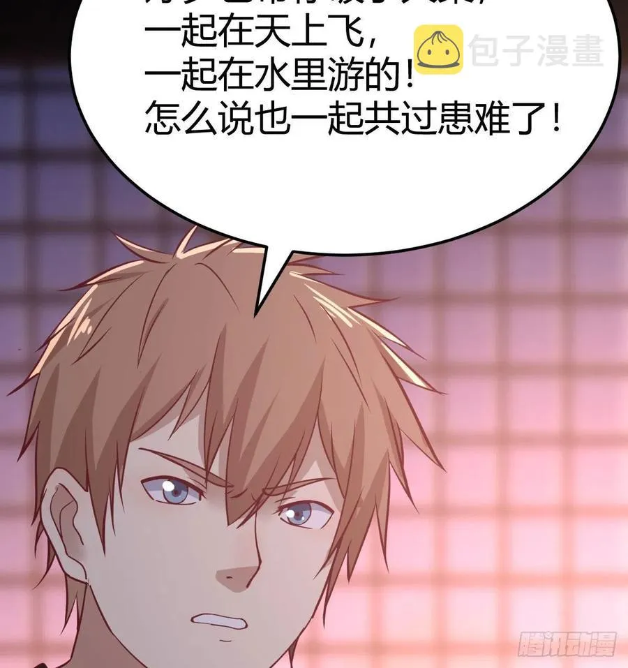 第181话 有猫腻 第72页