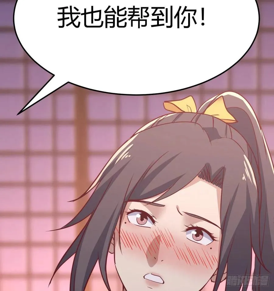第181话 有猫腻 第74页