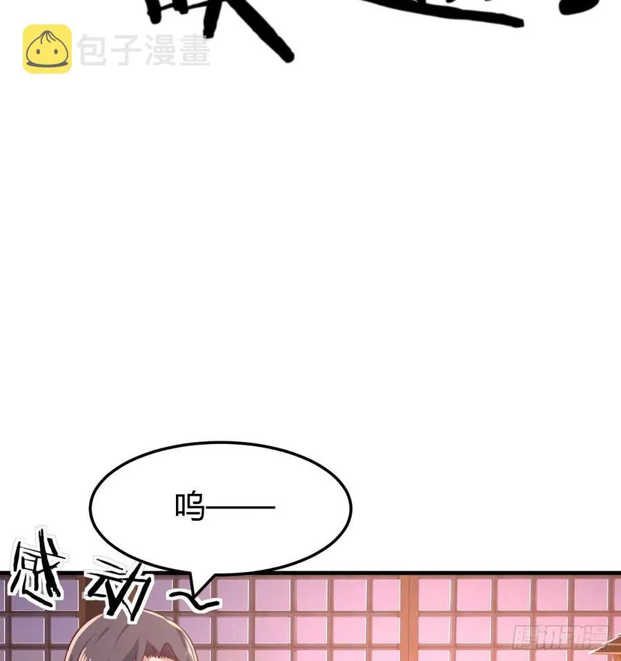 第181话 有猫腻 第76页