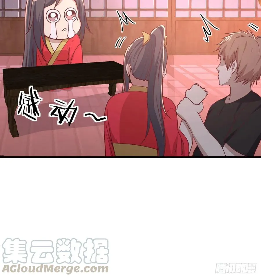 第181话 有猫腻 第77页