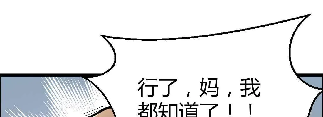 相亲专业户 第9页
