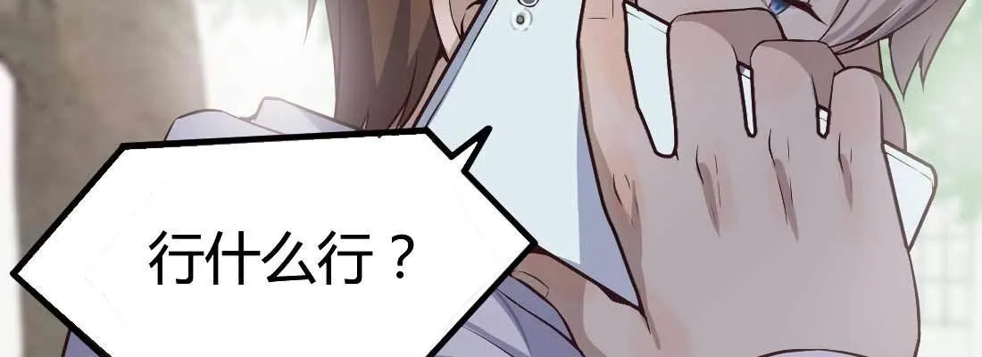 相亲专业户 第14页