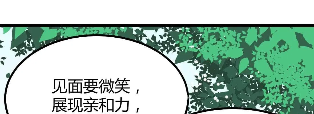 相亲专业户 第23页