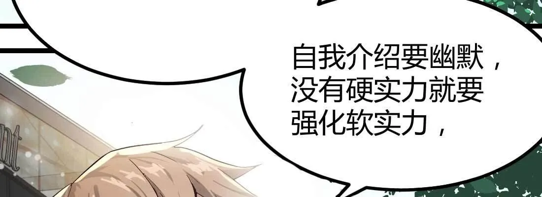 相亲专业户 第24页