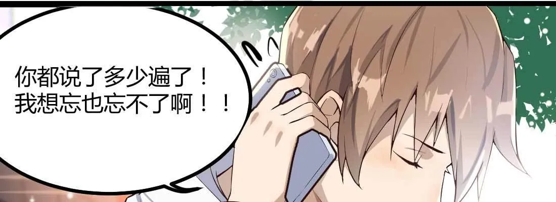 相亲专业户 第29页