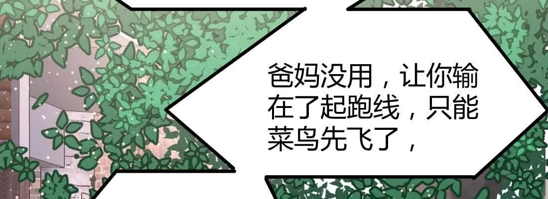 相亲专业户 第33页