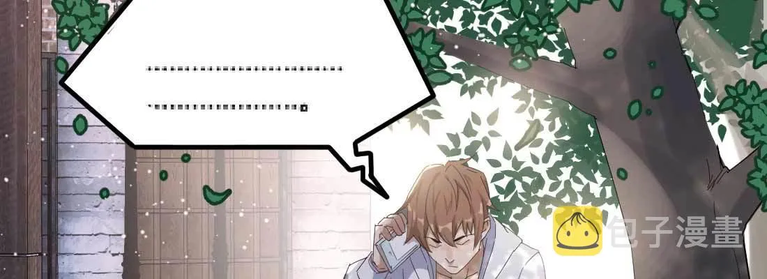 相亲专业户 第34页