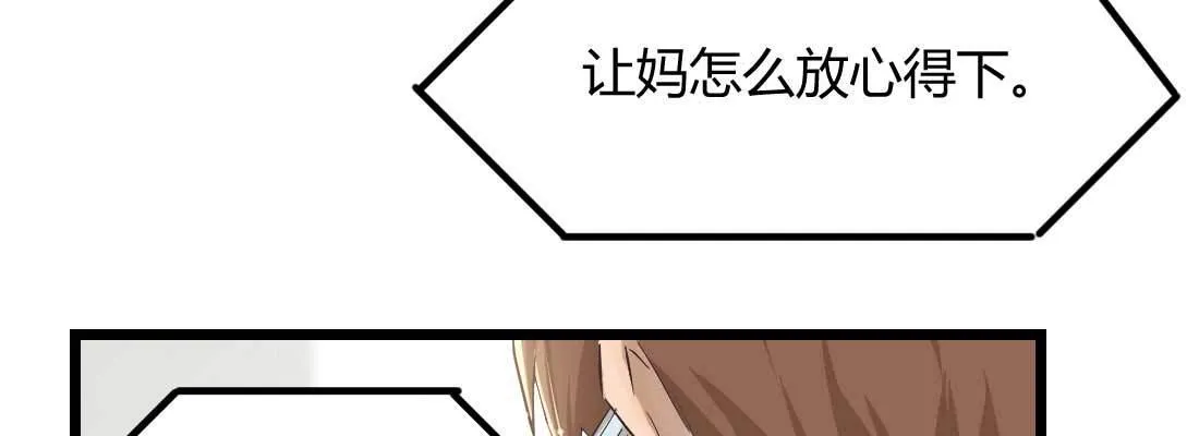 相亲专业户 第41页