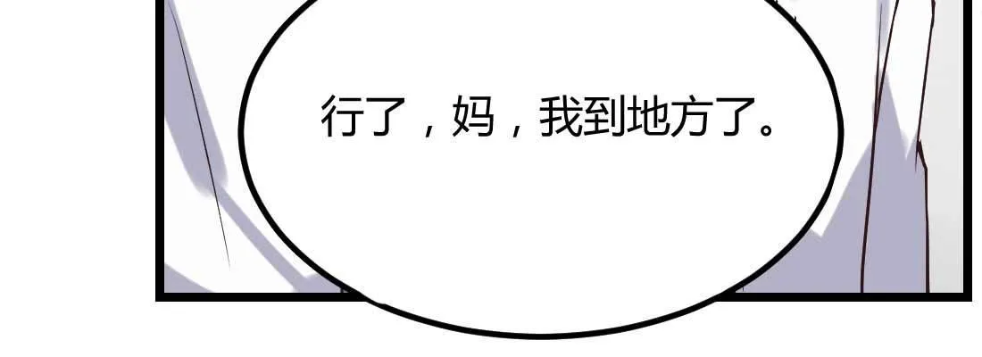 相亲专业户 第46页