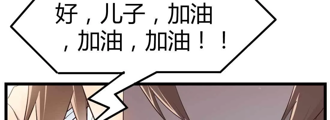 相亲专业户 第48页