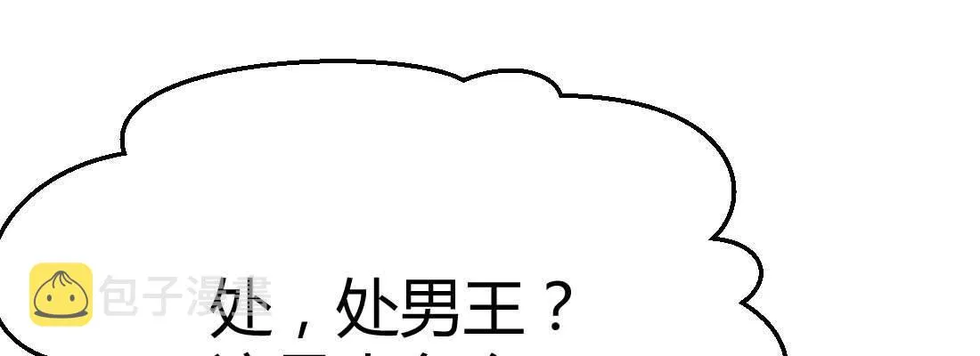 相亲专业户 第85页