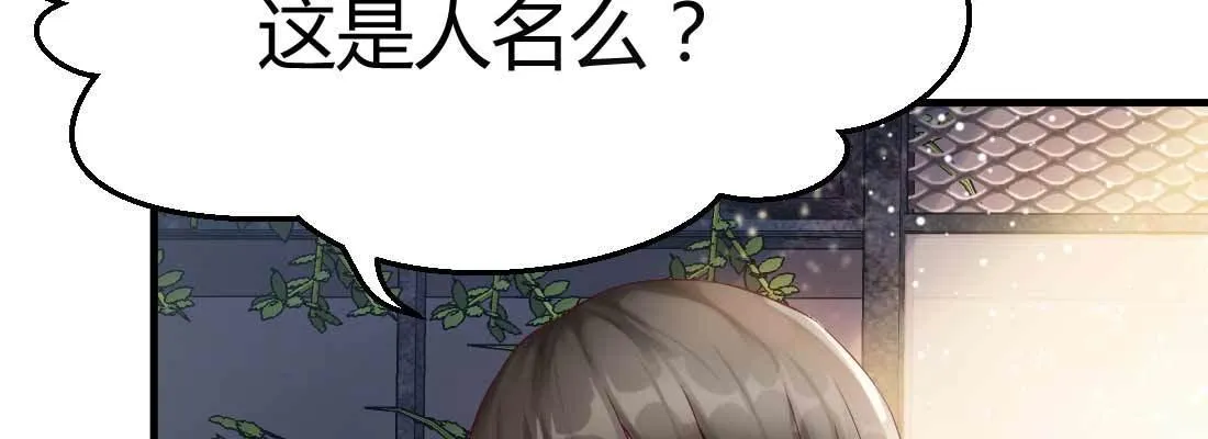 相亲专业户 第86页