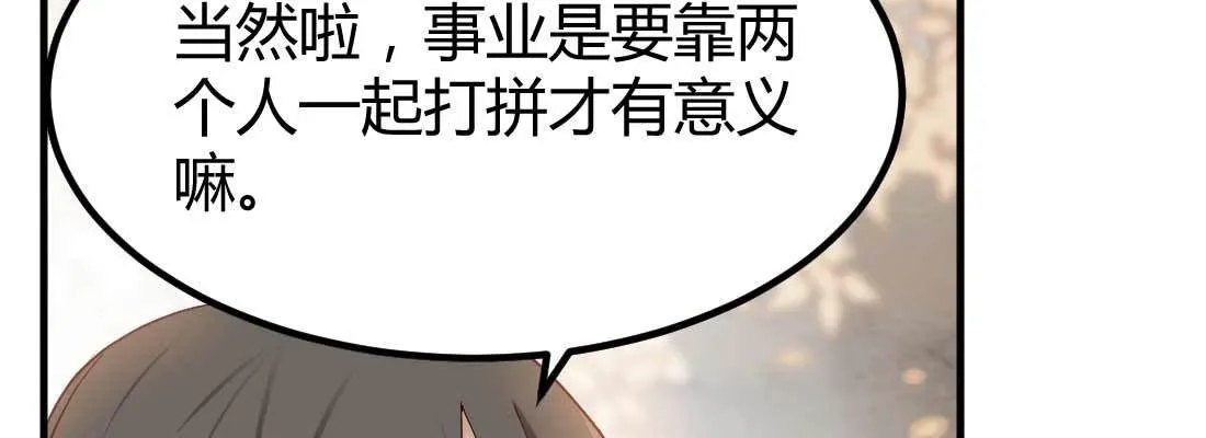 相亲专业户 第104页