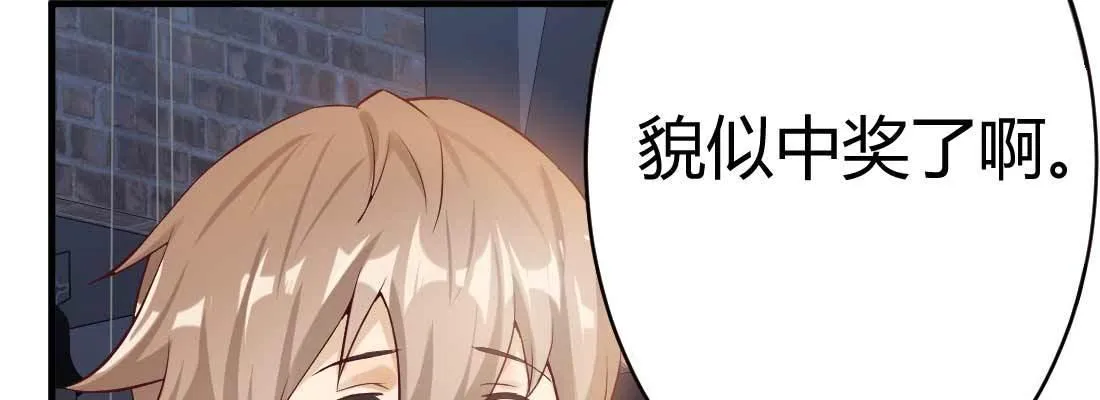相亲专业户 第115页