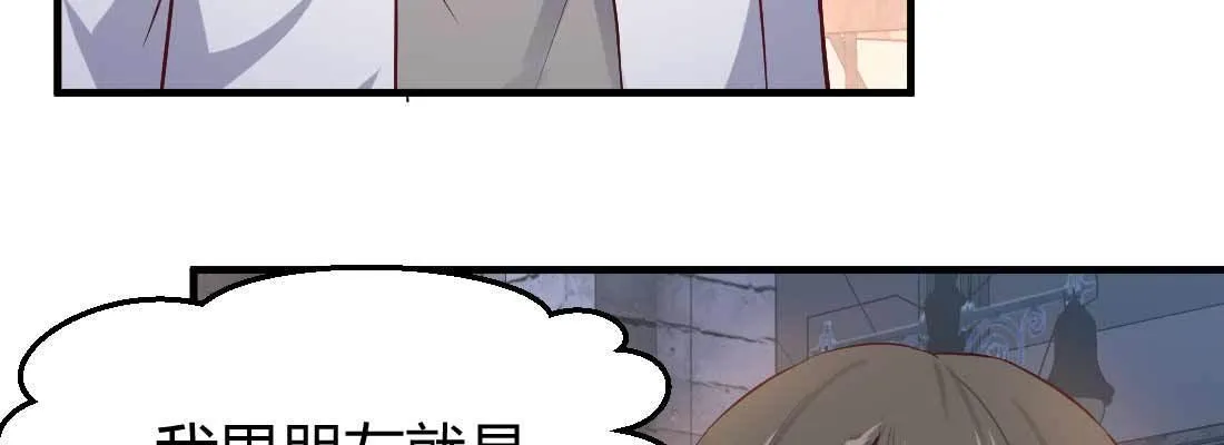相亲专业户 第118页