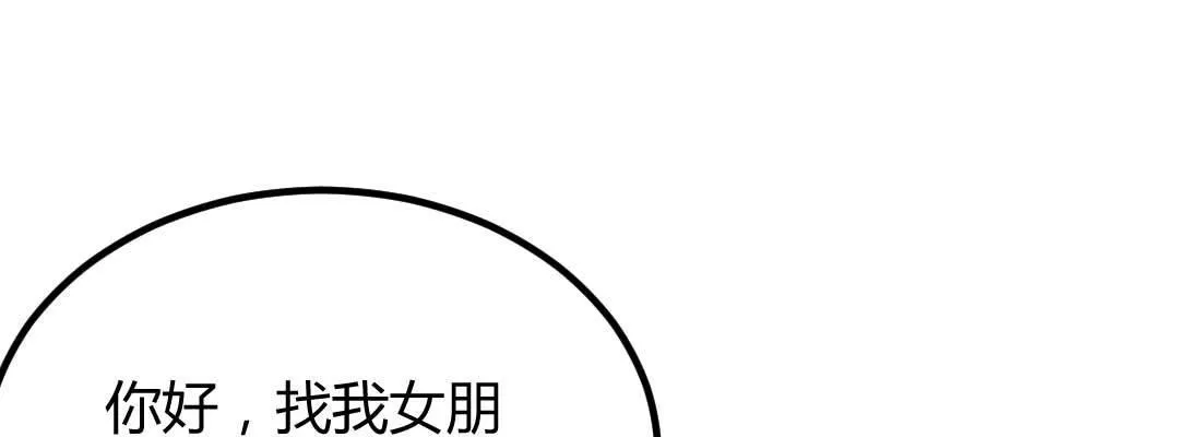 相亲专业户 第134页