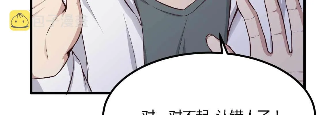 相亲专业户 第139页