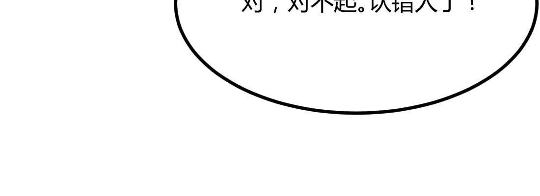 相亲专业户 第140页