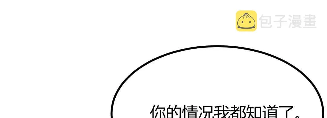 相亲专业户 第162页