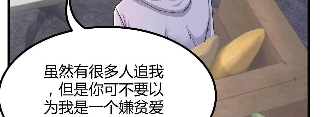 相亲专业户 第165页