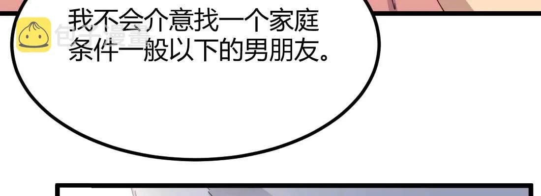 相亲专业户 第171页