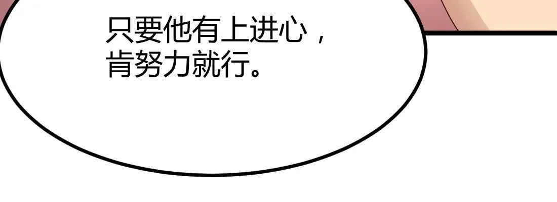 相亲专业户 第176页