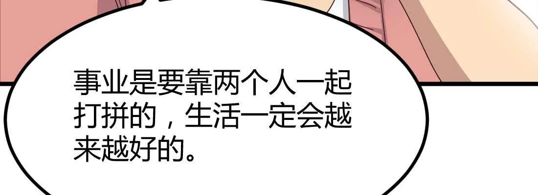 相亲专业户 第179页