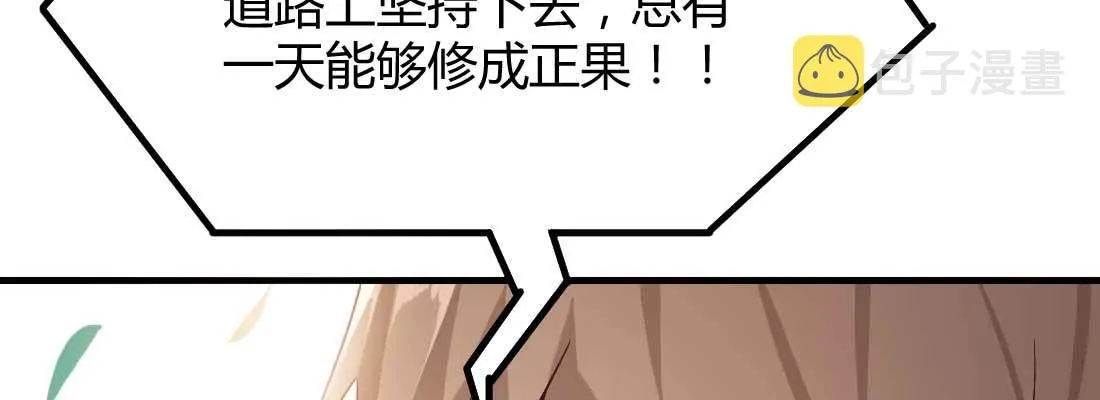 相亲专业户 第215页