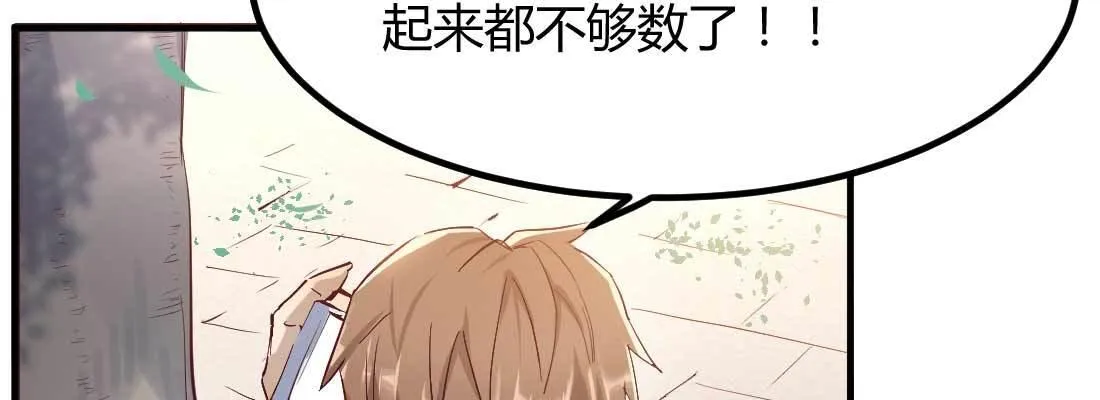 相亲专业户 第219页
