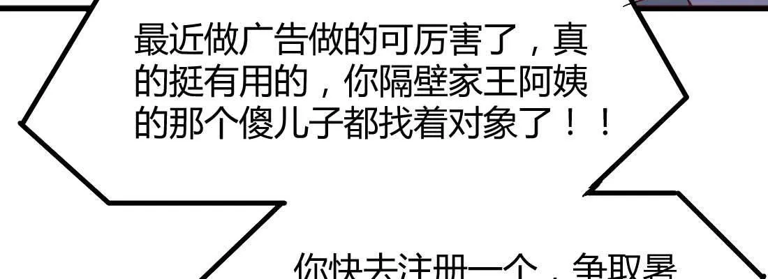 相亲专业户 第227页