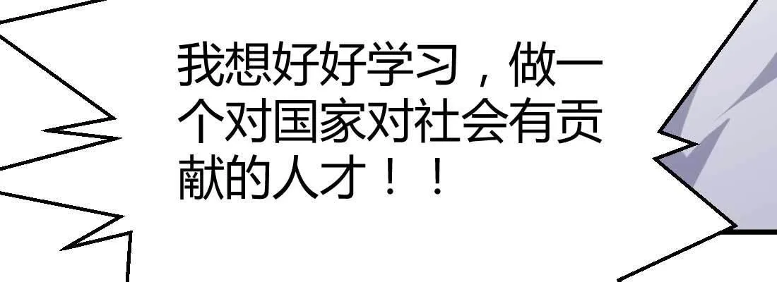 相亲专业户 第240页