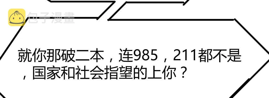 相亲专业户 第243页