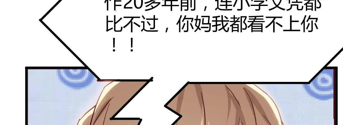 相亲专业户 第245页