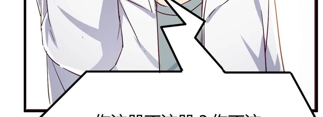 相亲专业户 第248页