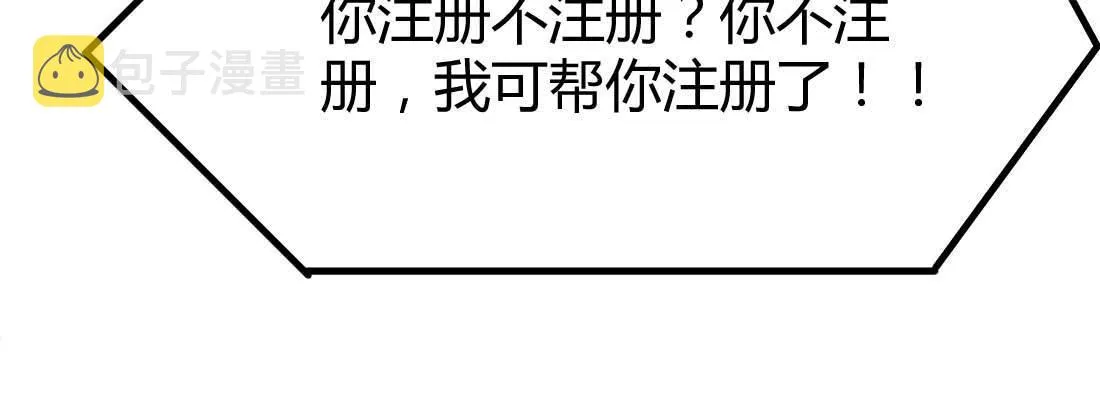 相亲专业户 第249页