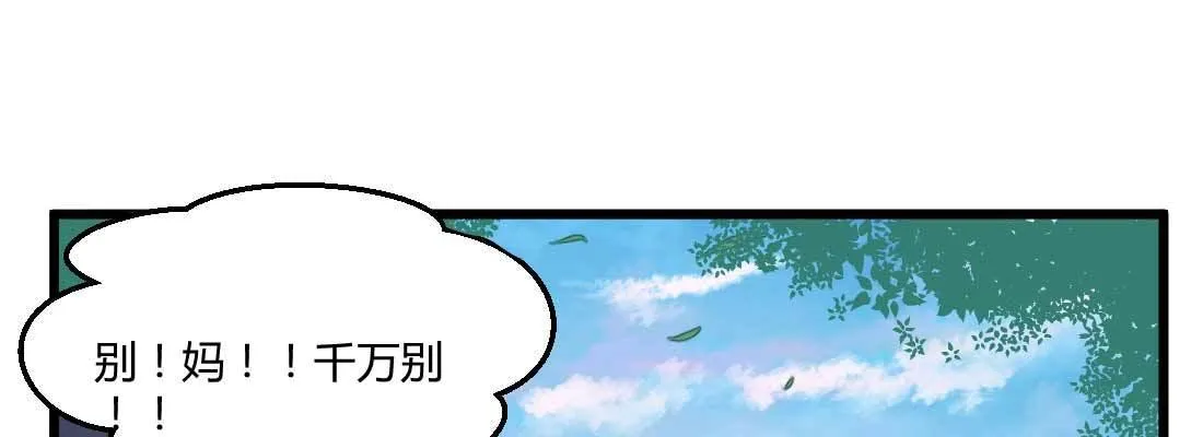 恋爱是玄学 第3页
