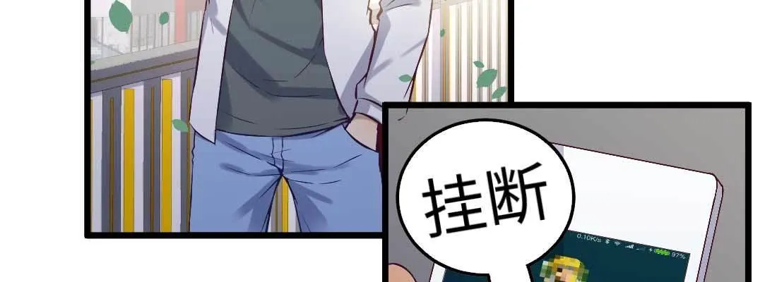恋爱是玄学 第7页