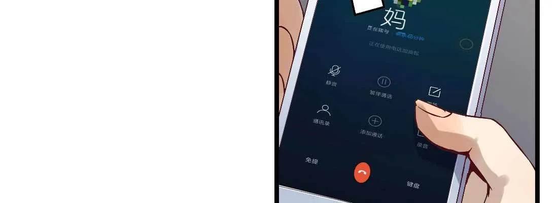 恋爱是玄学 第8页