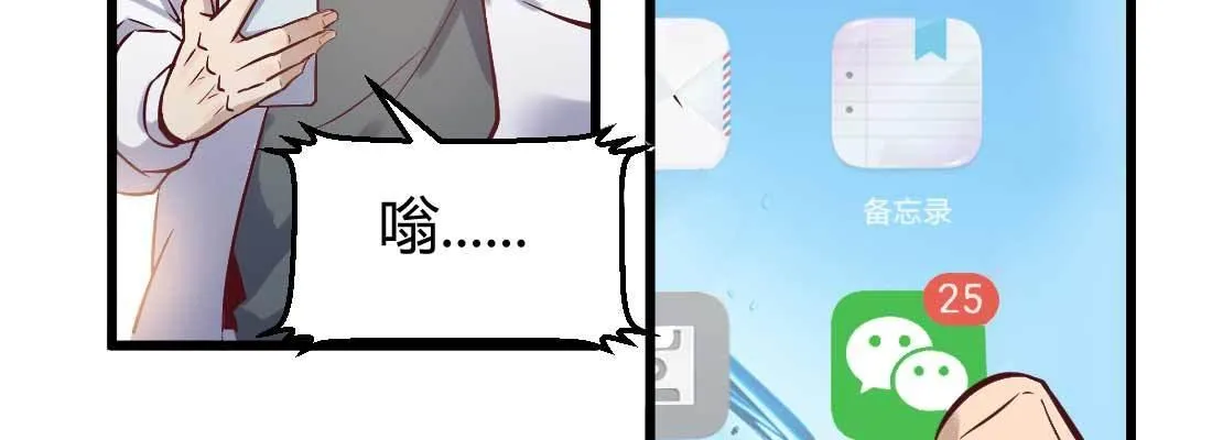 恋爱是玄学 第16页