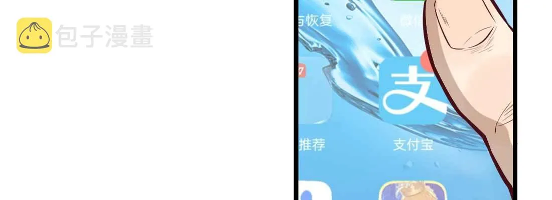 恋爱是玄学 第17页