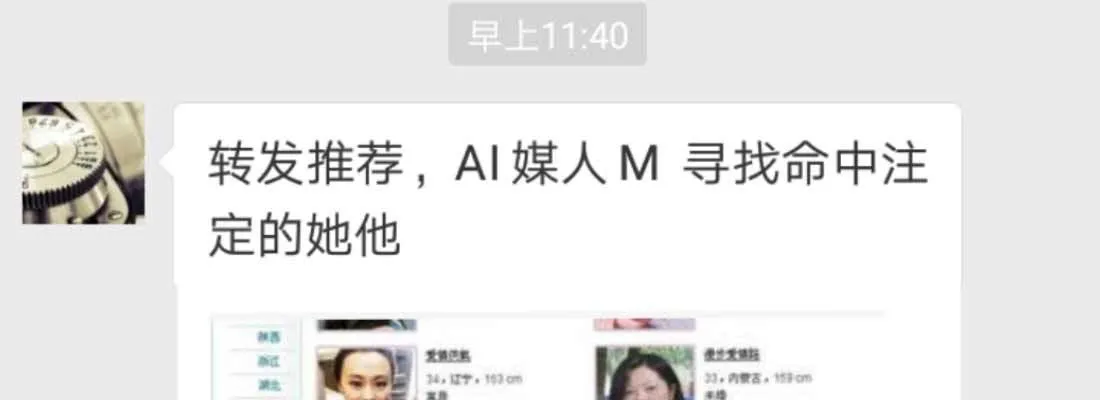 恋爱是玄学 第19页
