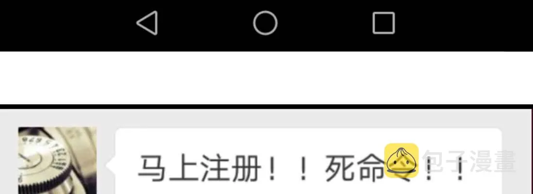 恋爱是玄学 第23页