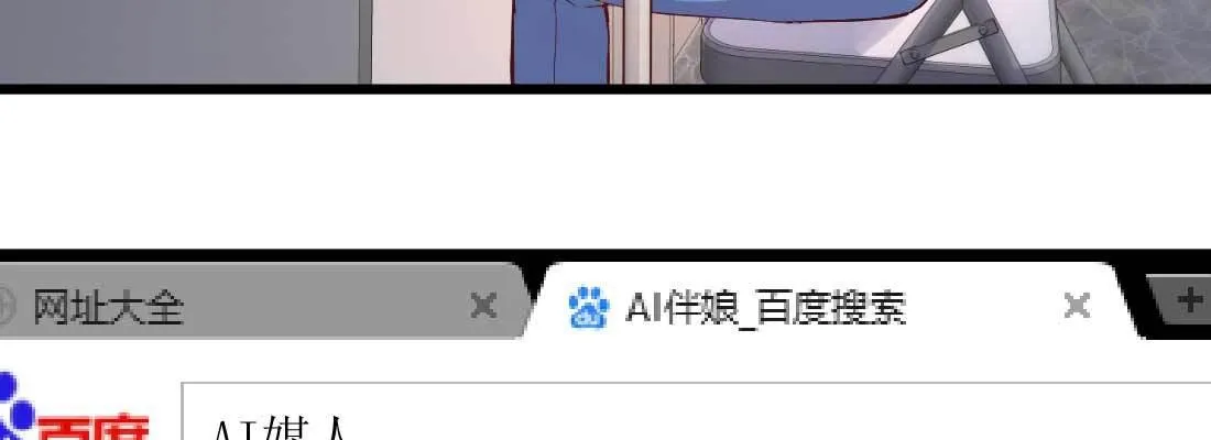 恋爱是玄学 第36页