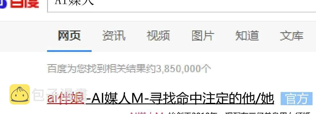 恋爱是玄学 第37页
